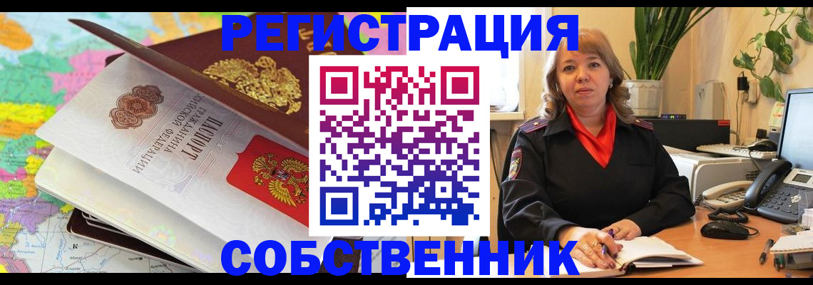 временная регистрация адрес в Новотроицке