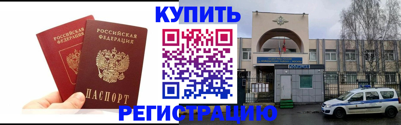 прописка для кредита в Новотроицке